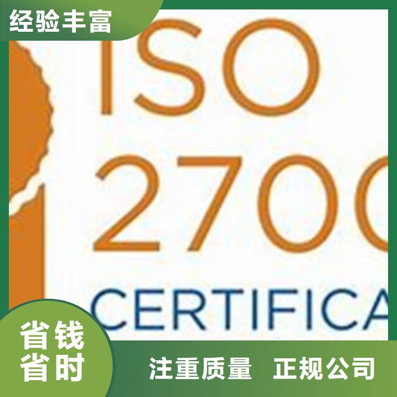 iso27001认证知识产权认证/GB29490