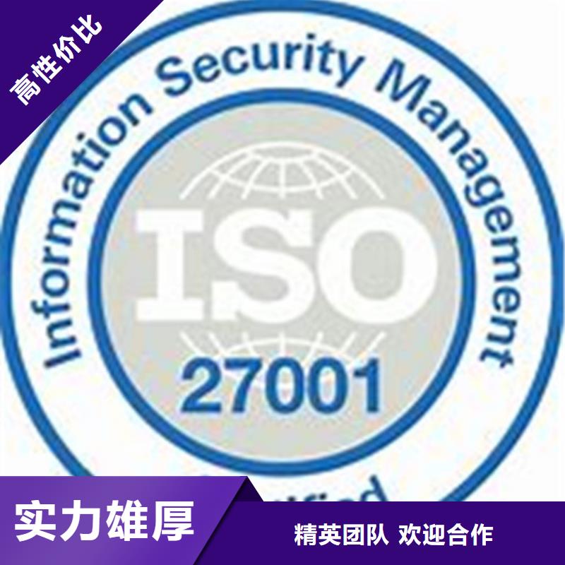 iso27001认证ISO13485认证2025专业的团队