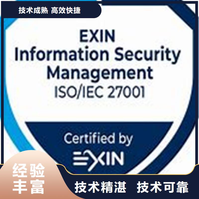 iso27001认证【知识产权认证/GB29490】欢迎询价