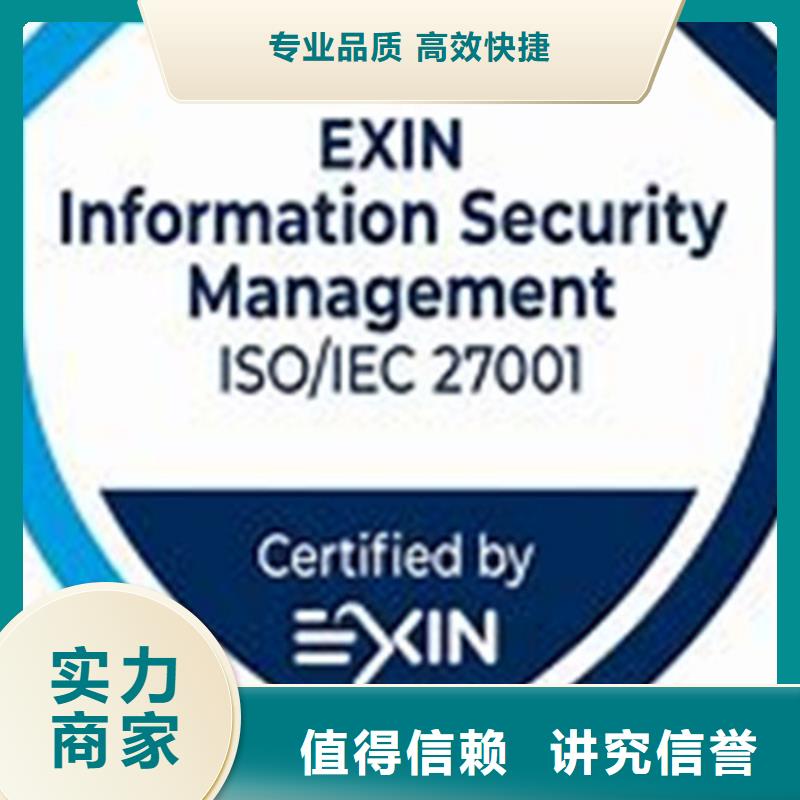 【iso27001认证】AS9100认证高性价比