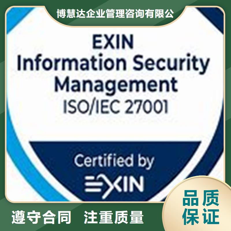 iso27001认证_ISO14000\ESD防静电认证质量保证