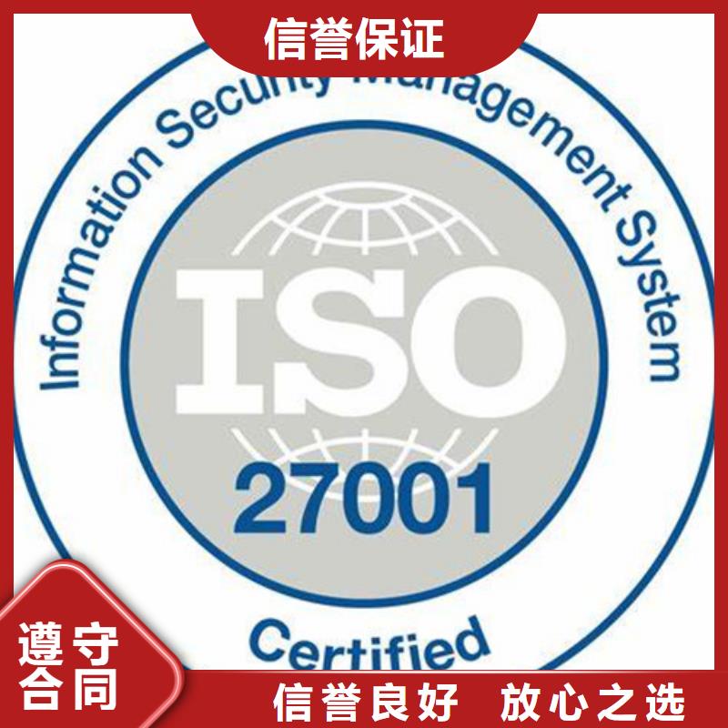 iso27001认证-FSC认证质优价廉