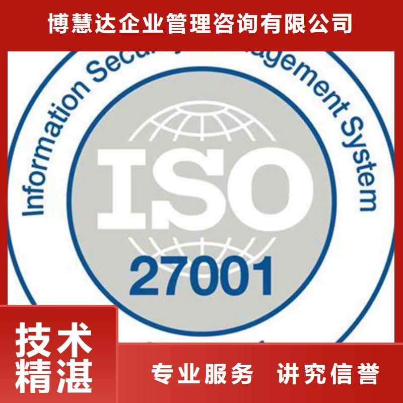 iso27001认证AS9100认证注重质量