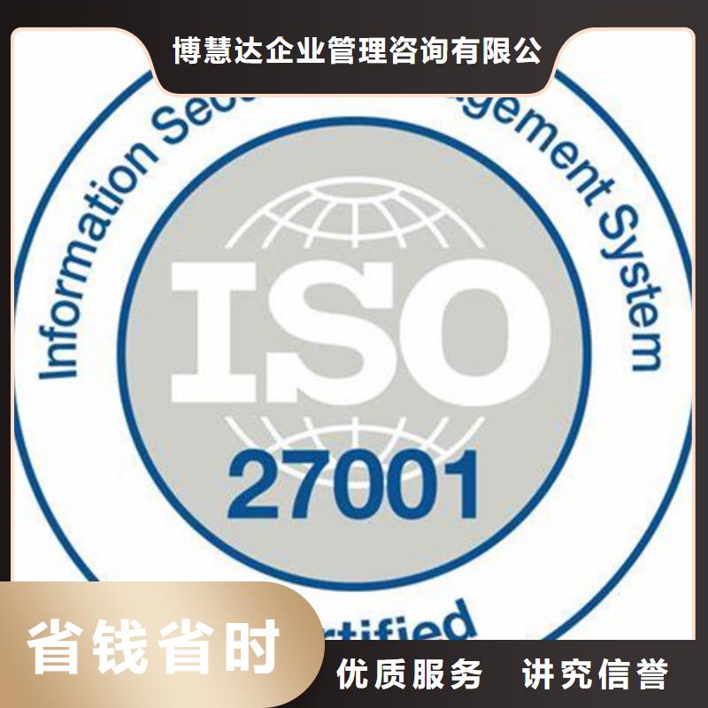 iso27001认证【ISO13485认证】靠谱商家