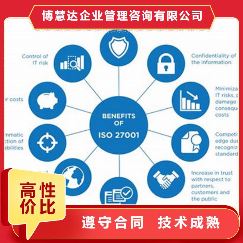 iso27001认证GJB9001C认证价格美丽