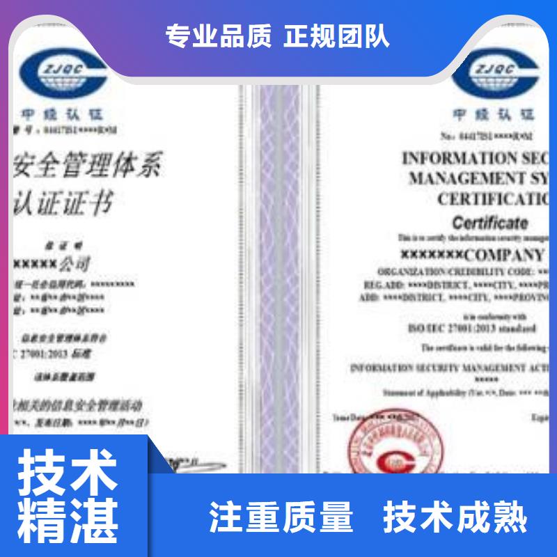 【iso20000认证GJB9001C认证正规公司】