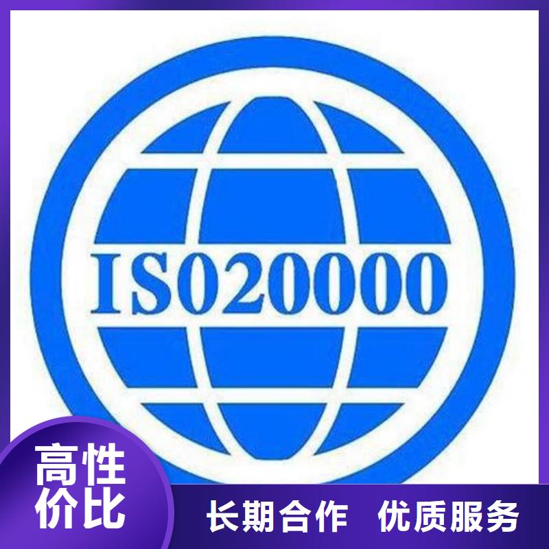 iso20000认证FSC认证实力强有保证