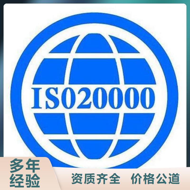 iso20000认证ISO13485认证精英团队