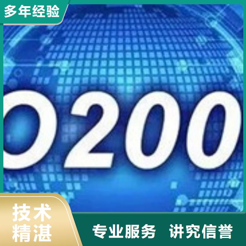 iso20000认证【ISO9001\ISO9000\ISO14001认证】知名公司