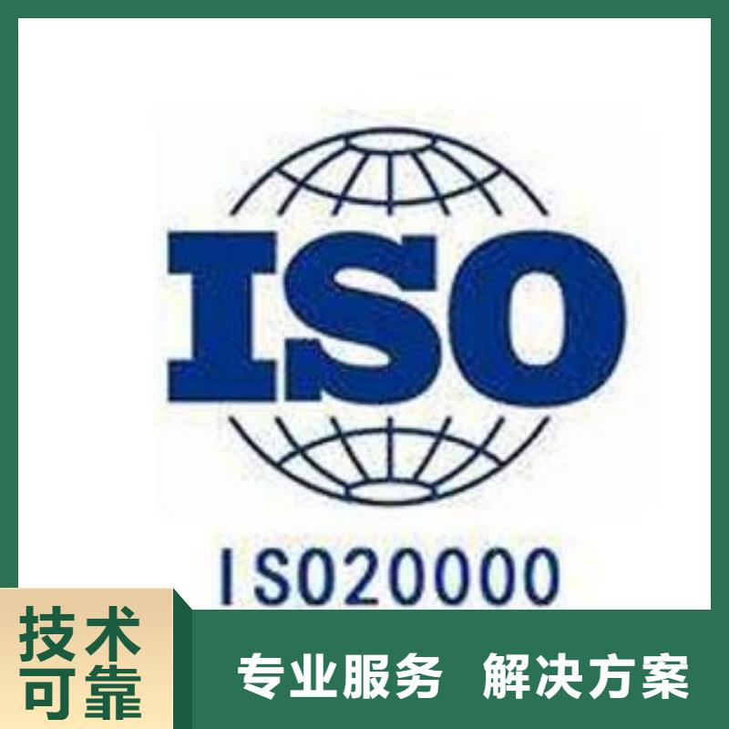 iso20000认证【ISO13485认证】经验丰富