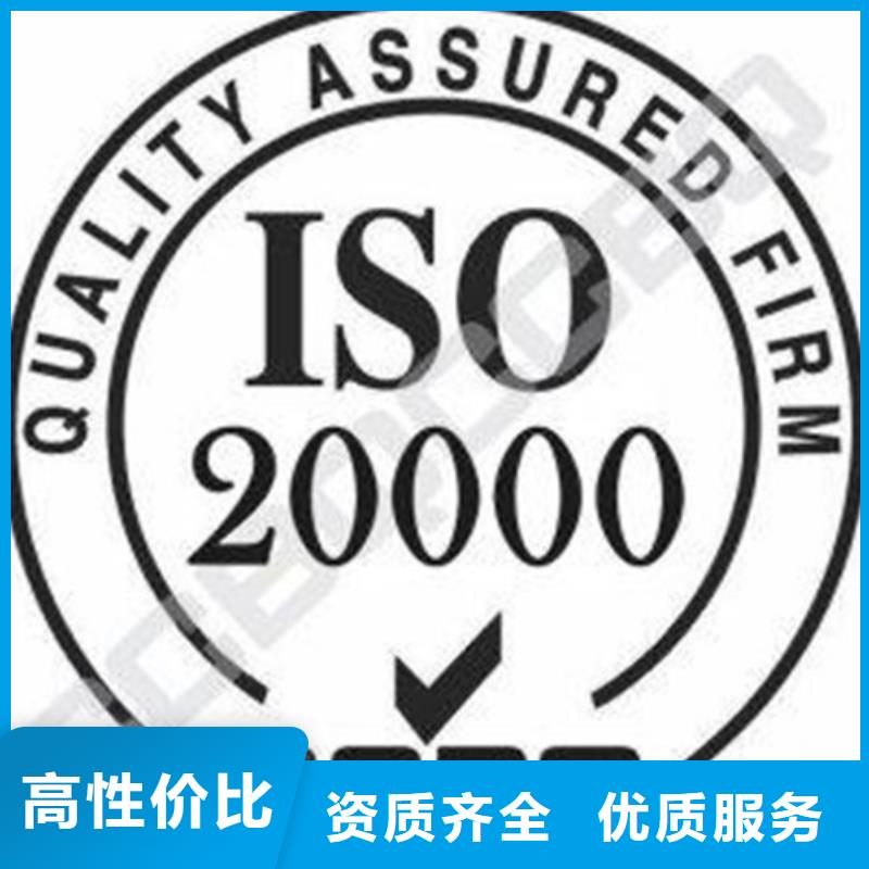 【iso20000认证】ISO13485认证价格透明