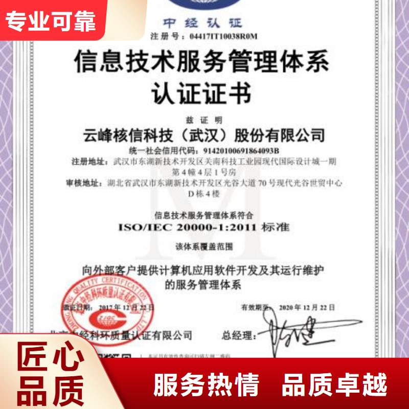 【iso20000认证】_GJB9001C认证信誉保证