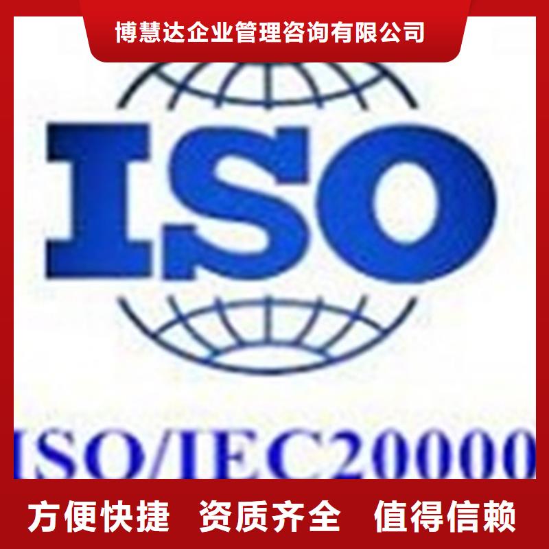 【iso20000认证ISO13485认证技术好】