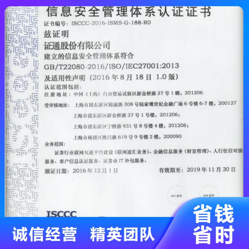 iso20000认证ISO13485认证放心