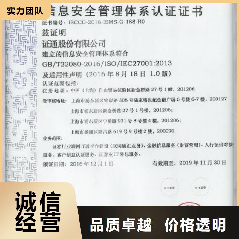 【iso20000认证】_GJB9001C认证信誉保证