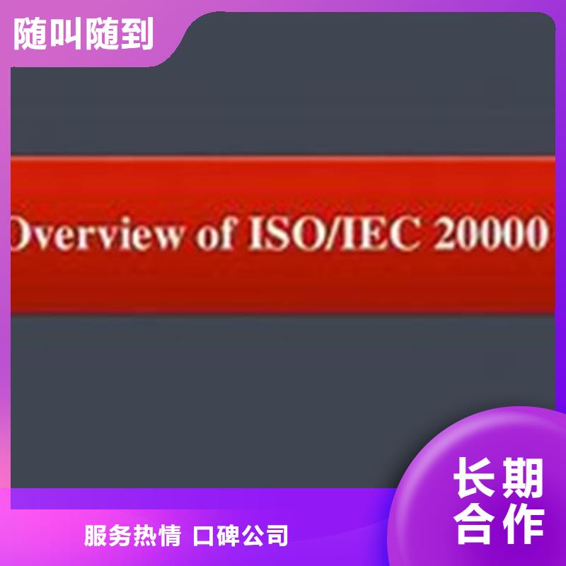 iso20000认证FSC认证实力强有保证