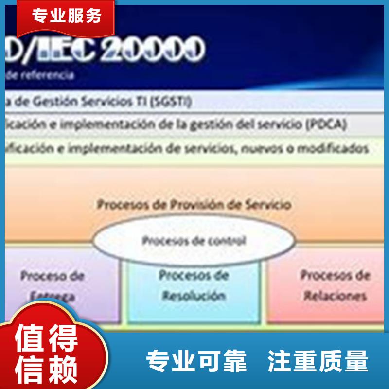 iso20000认证ISO13485认证放心之选