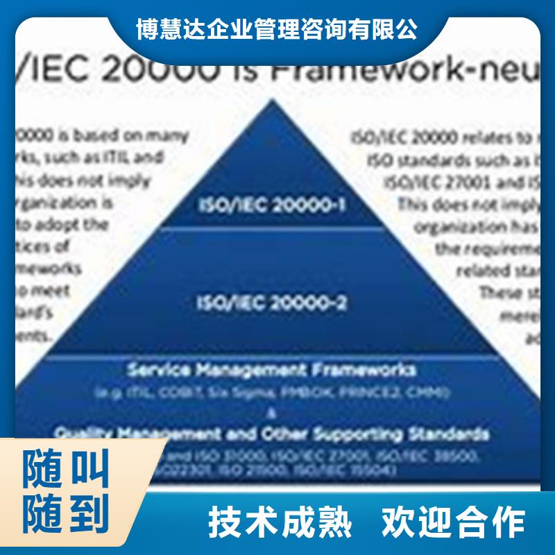 iso20000认证ISO13485认证正规公司