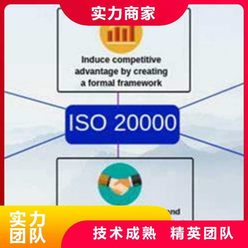 【iso20000认证ISO13485认证价格美丽】