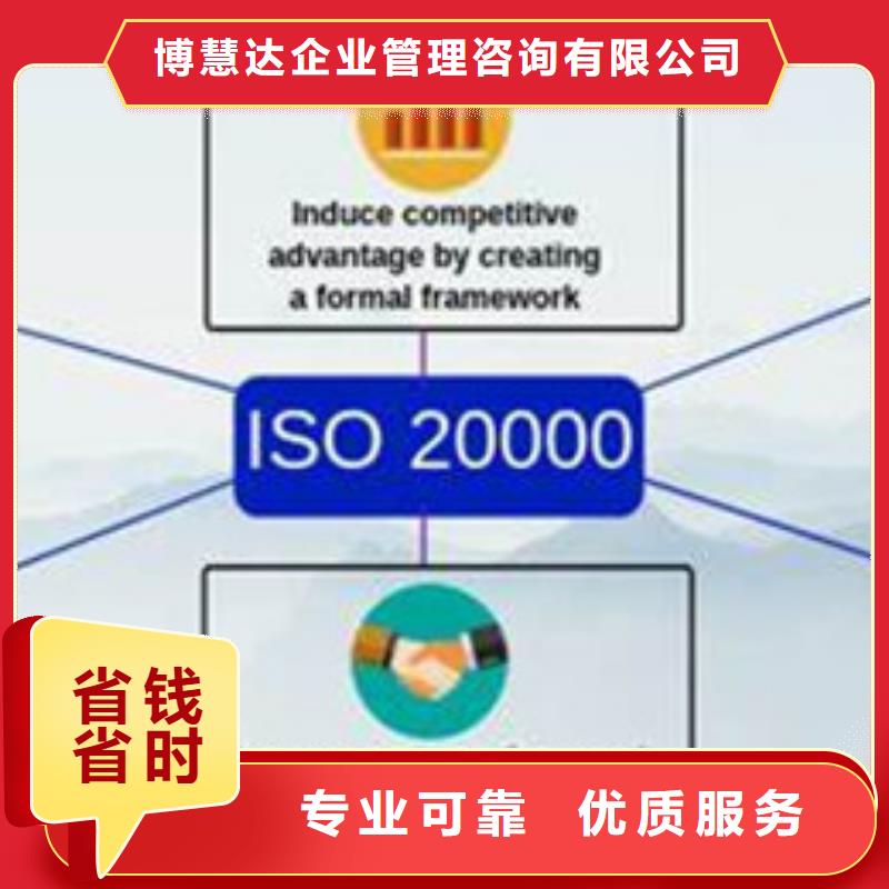 iso20000认证FSC认证专业公司