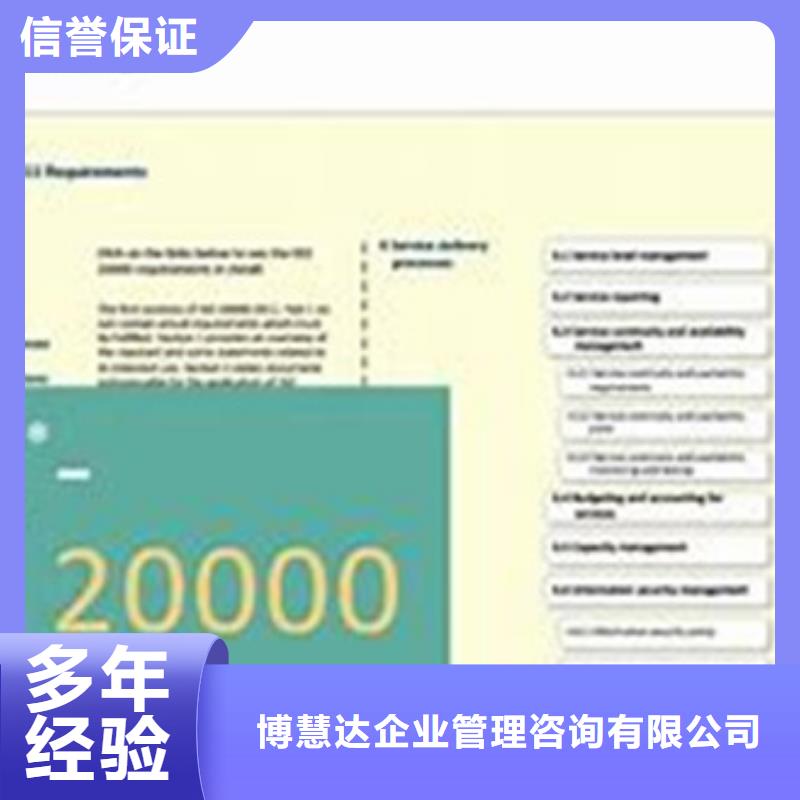 iso20000认证ISO14000\ESD防静电认证高品质