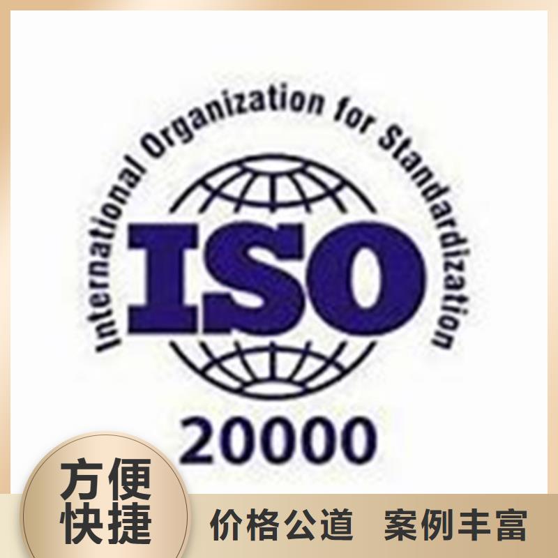 iso20000认证FSC认证齐全