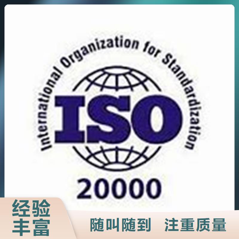 iso20000认证ISO9001\ISO9000\ISO14001认证实力商家