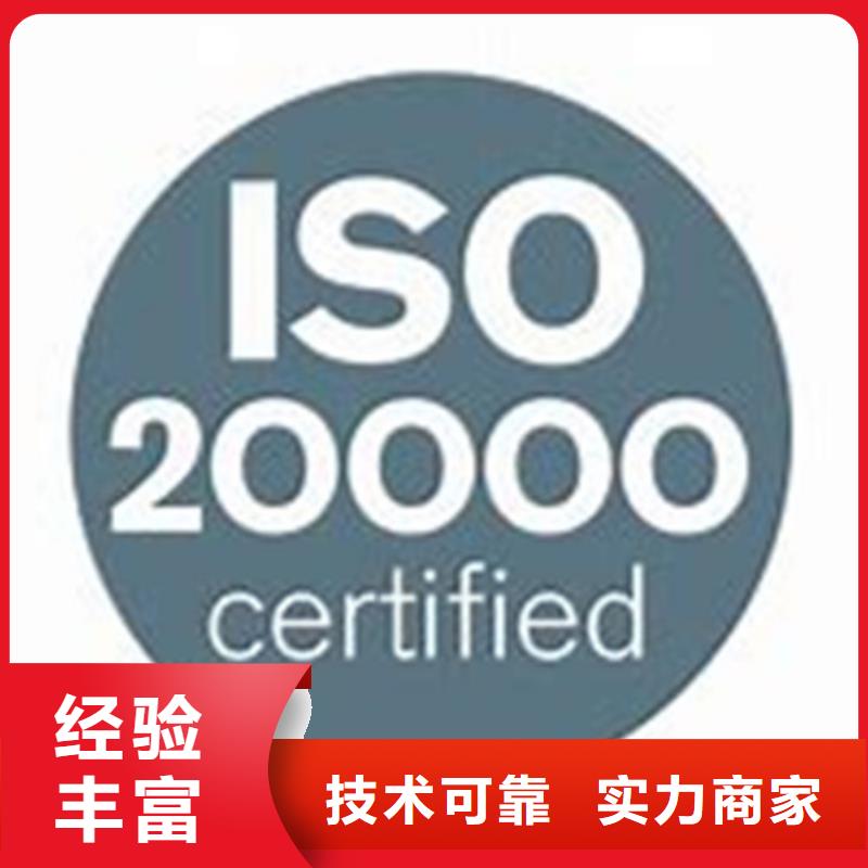 iso20000认证-ISO13485认证高效快捷