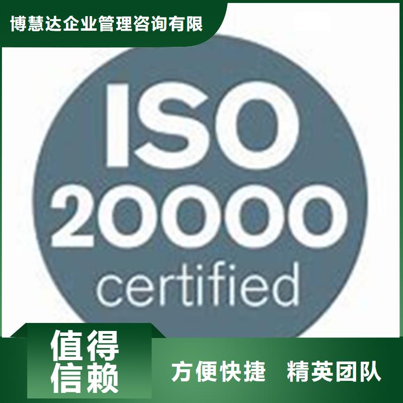 iso20000认证【ISO13485认证】经验丰富