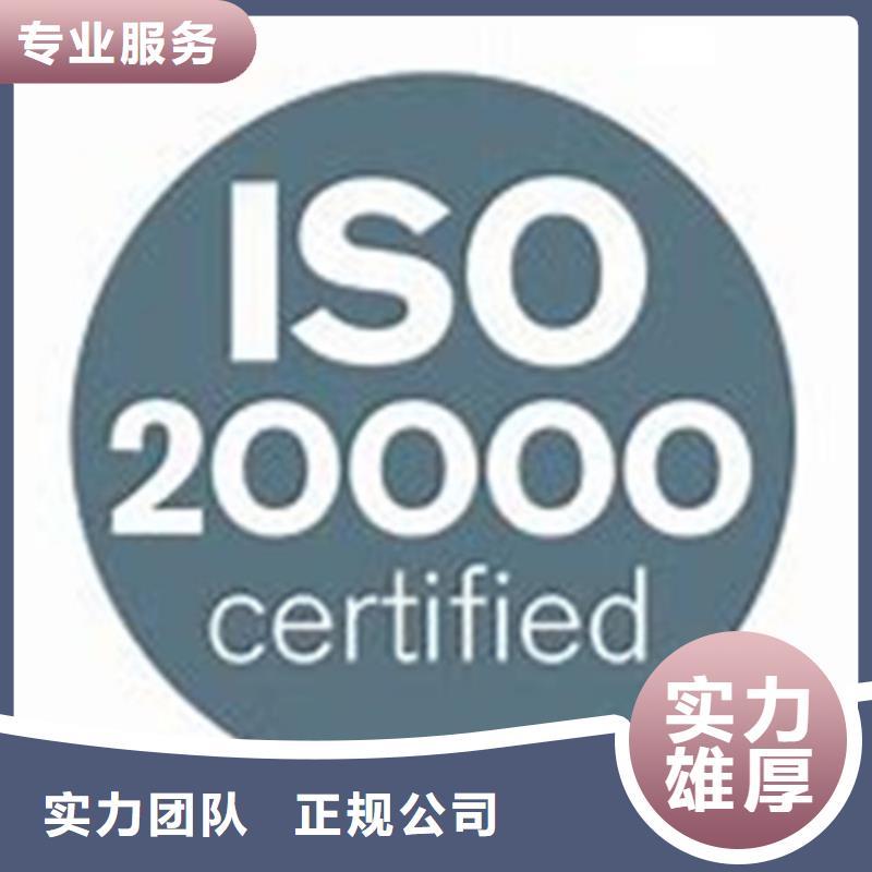 iso20000认证_GJB9001C认证专业