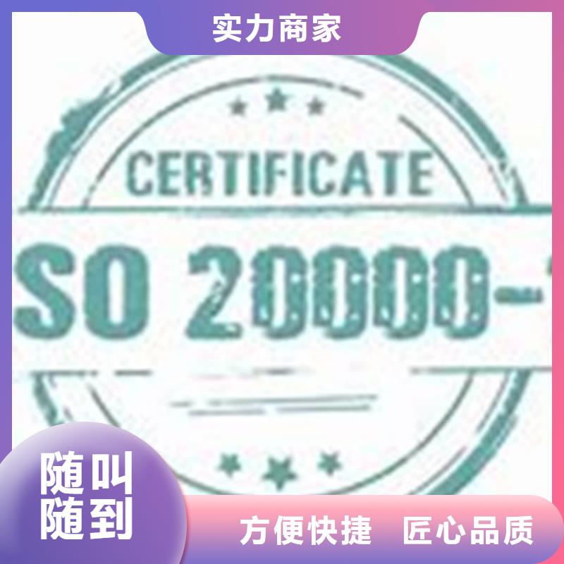 iso20000认证ISO13485认证放心