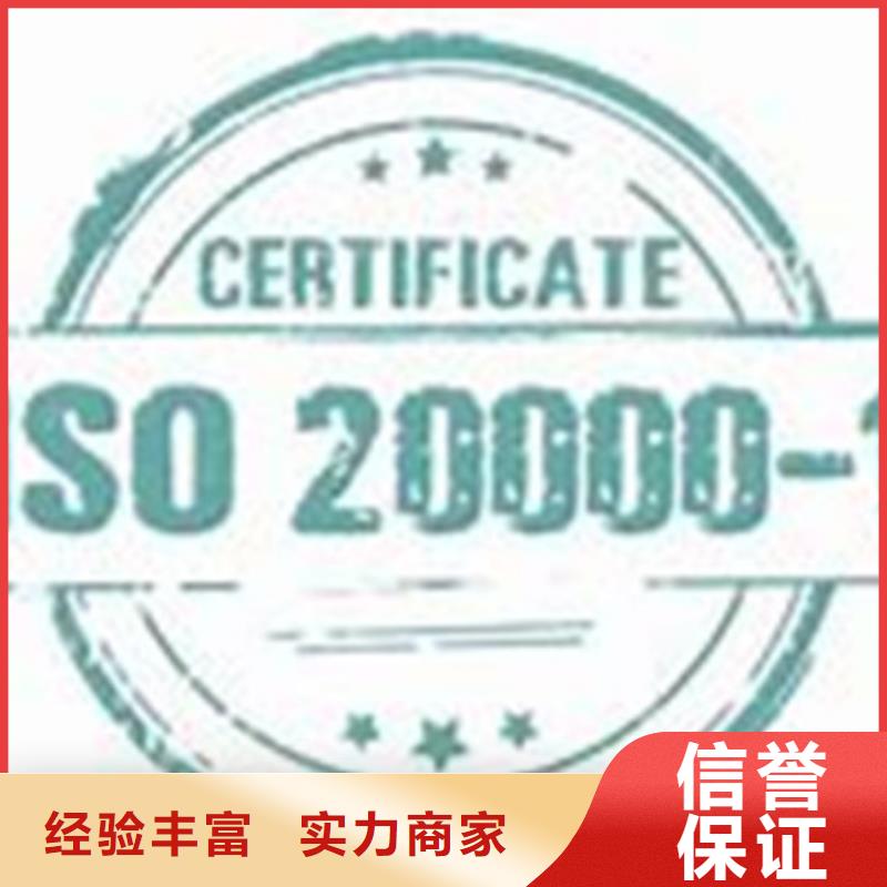 iso20000认证ISO9001\ISO9000\ISO14001认证团队