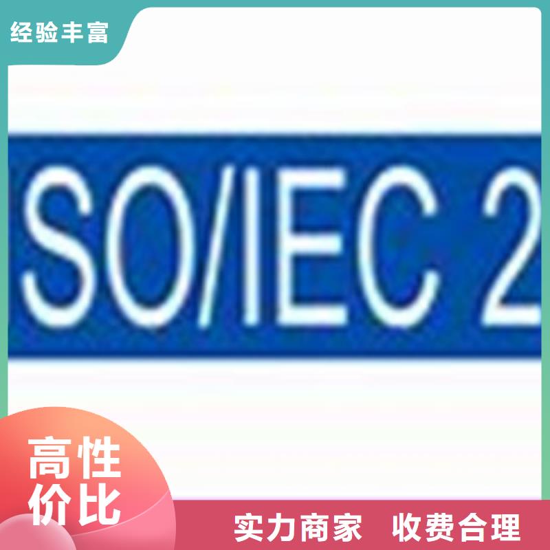 iso20000认证FSC认证齐全