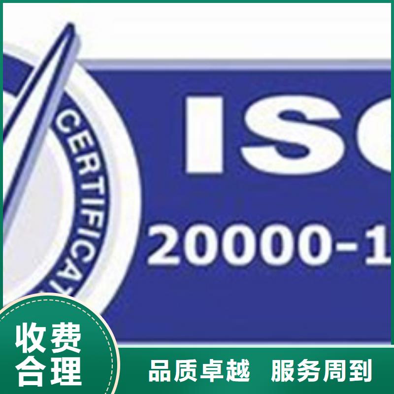 【iso20000认证ISO13485认证技术好】