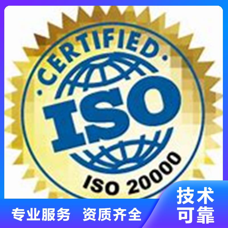 iso20000认证ISO13485认证专业品质