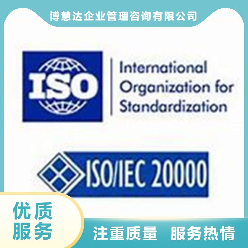 iso20000认证ISO13485认证放心