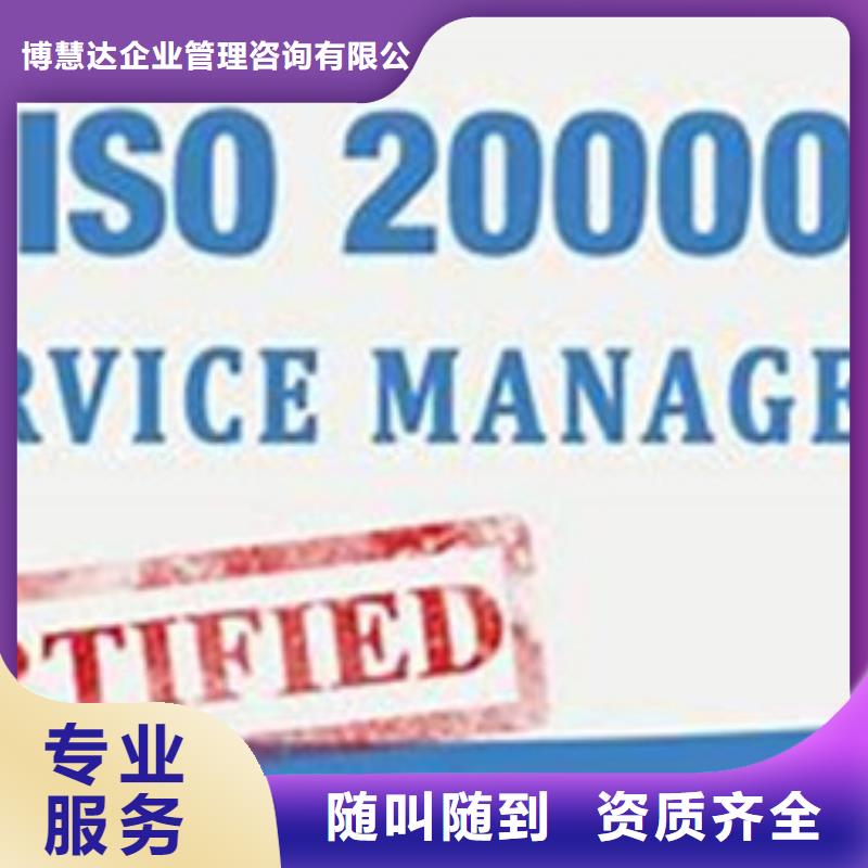 iso20000认证ISO13485认证精英团队