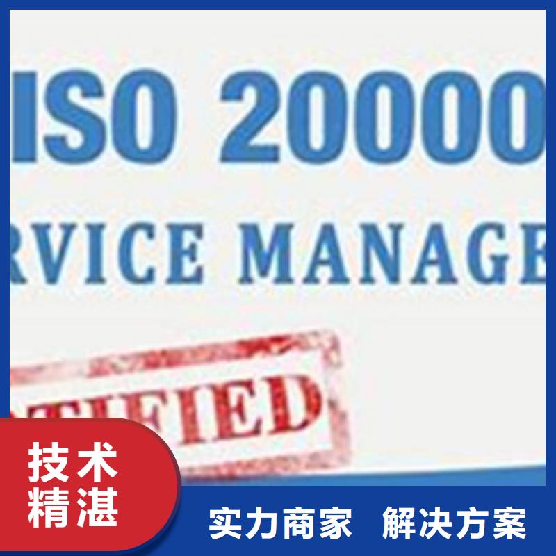 iso20000认证ISO13485认证实力商家