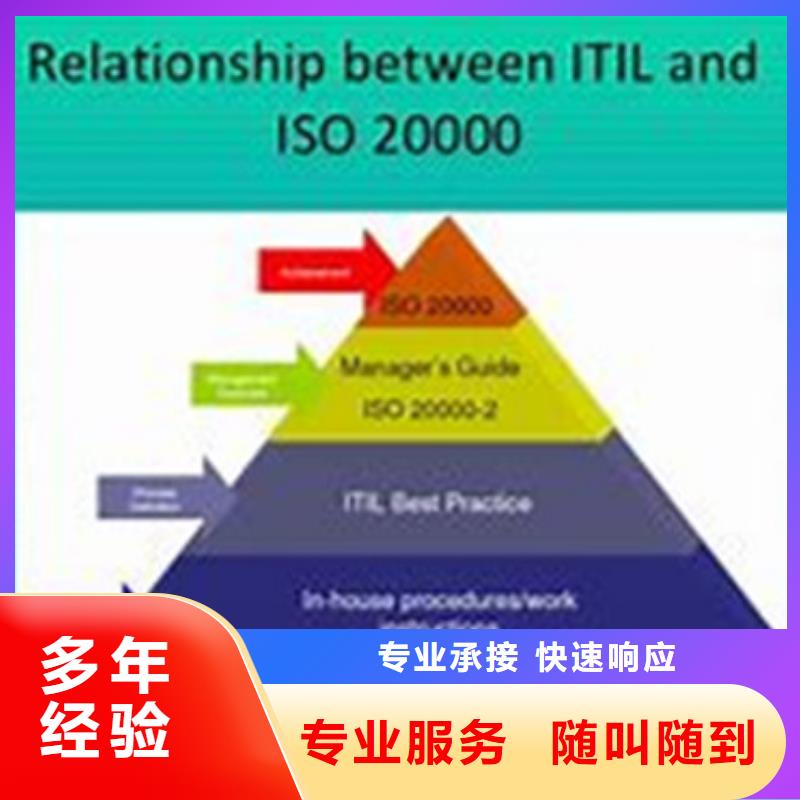 iso20000认证ISO14000\ESD防静电认证口碑公司