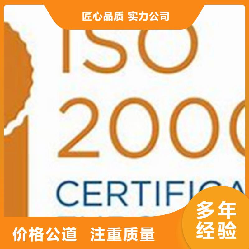 iso20000认证ISO14000\ESD防静电认证多年经验