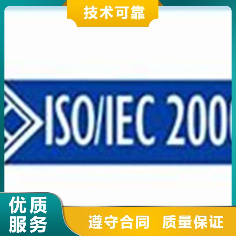 【iso20000认证_ISO10012认证讲究信誉】