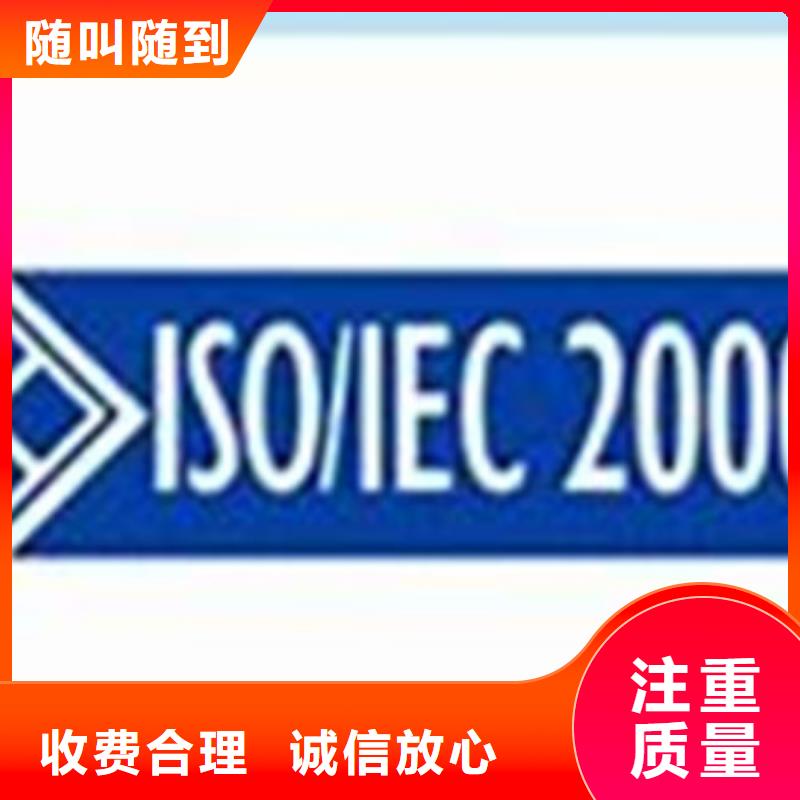 iso20000认证ISO9001\ISO9000\ISO14001认证信誉良好