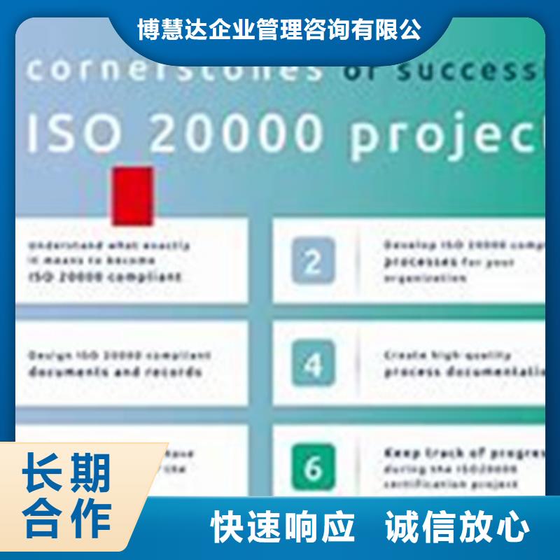 iso20000认证ISO13485认证专业公司