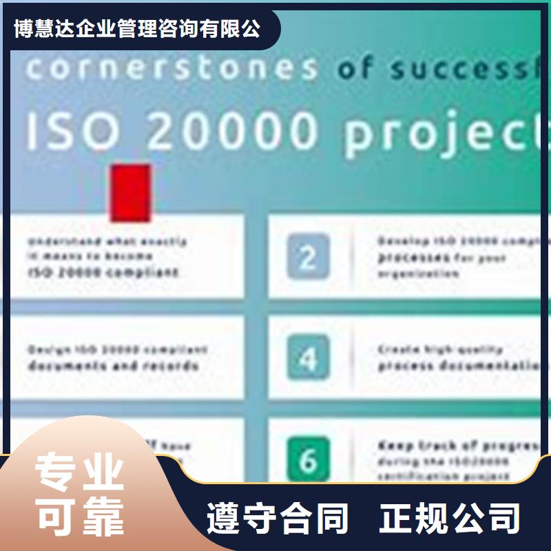iso20000认证-AS9100认证一对一服务