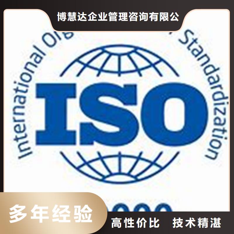 【iso20000认证ISO9001\ISO9000\ISO14001认证承接】