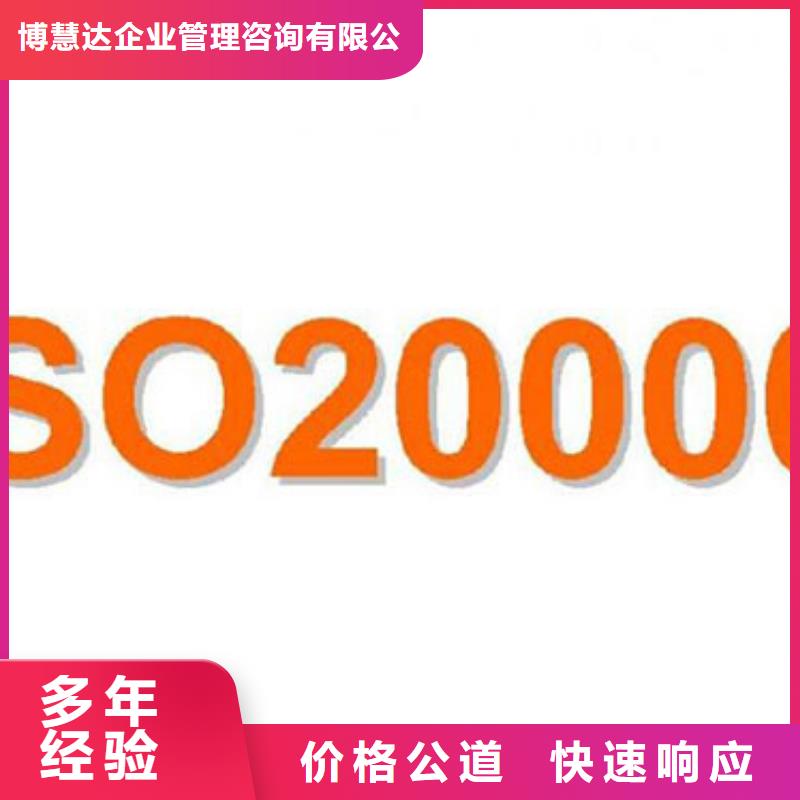 iso20000认证_ISO13485认证长期合作
