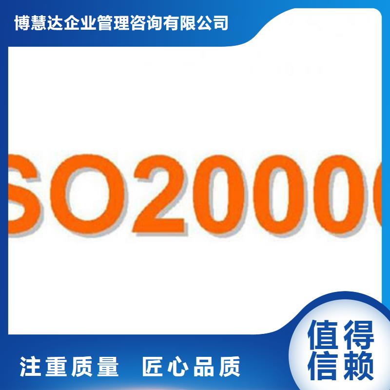 【iso20000认证ISO13485认证技术好】