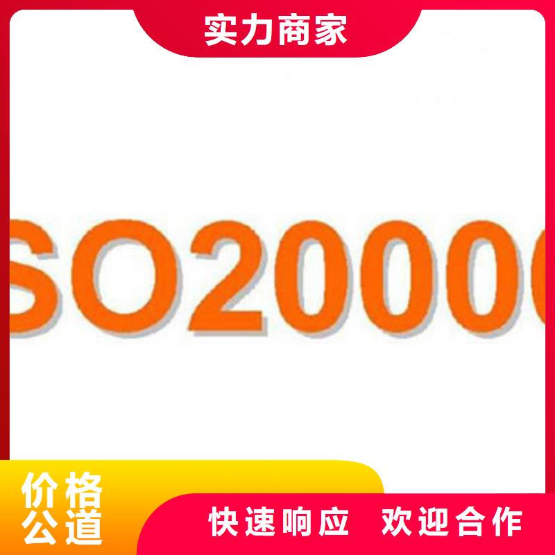 iso20000认证-AS9100认证一对一服务
