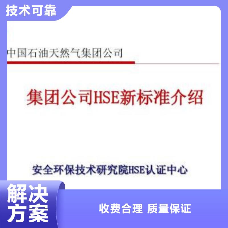 HSE认证ISO13485认证24小时为您服务