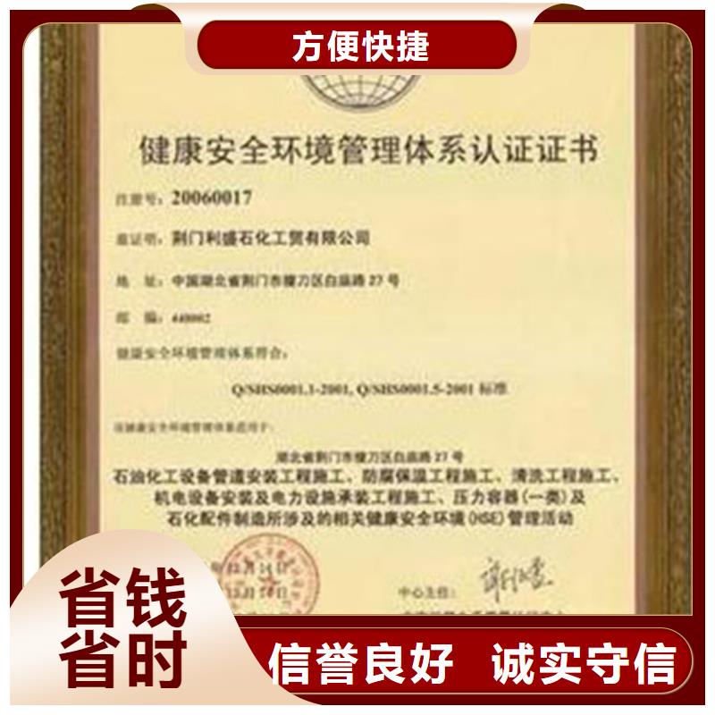 HSE认证ISO10012认证正规